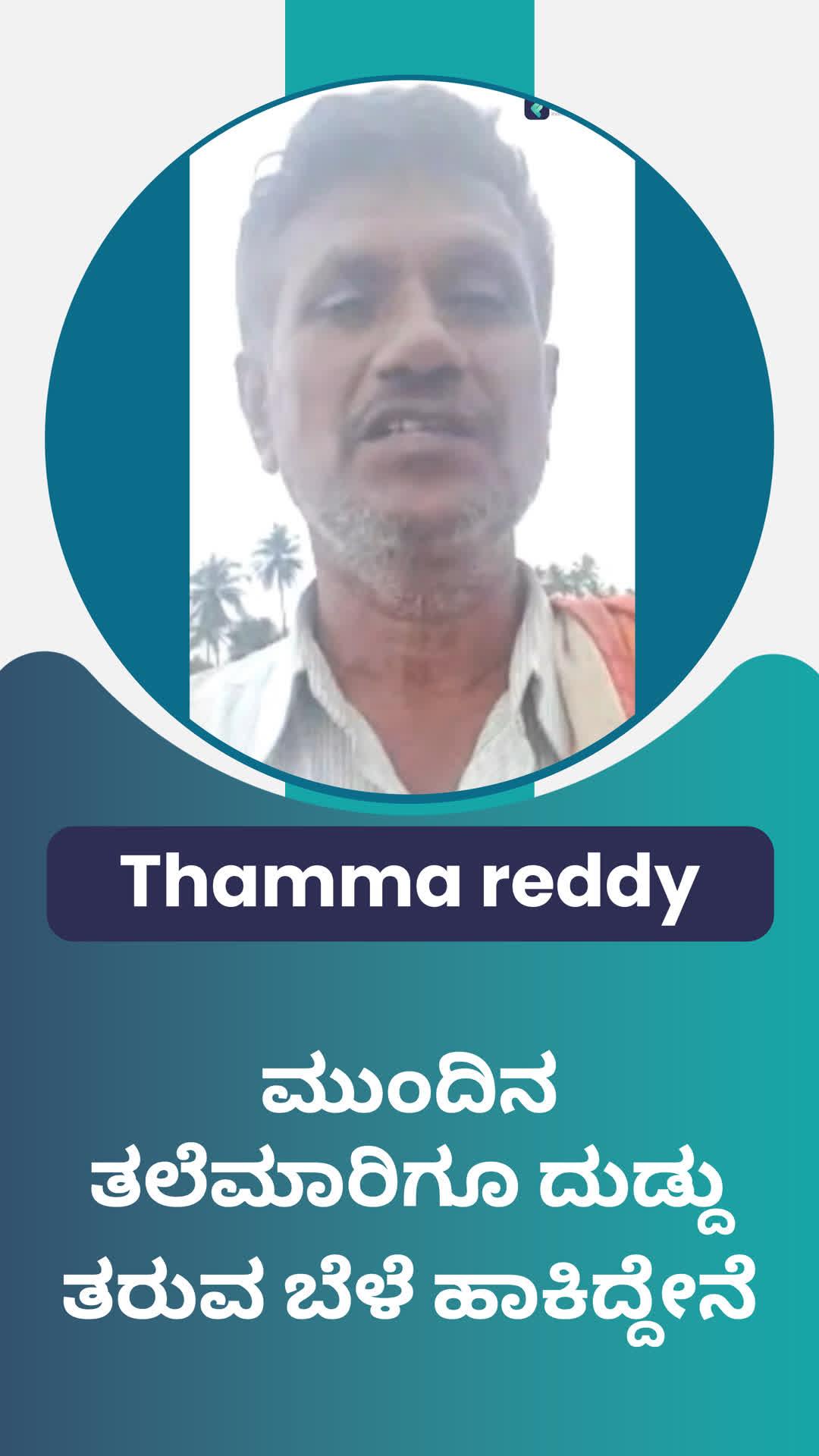 Thamma reddy k's Honest Review of ffreedom app - Kolar ,Karnataka