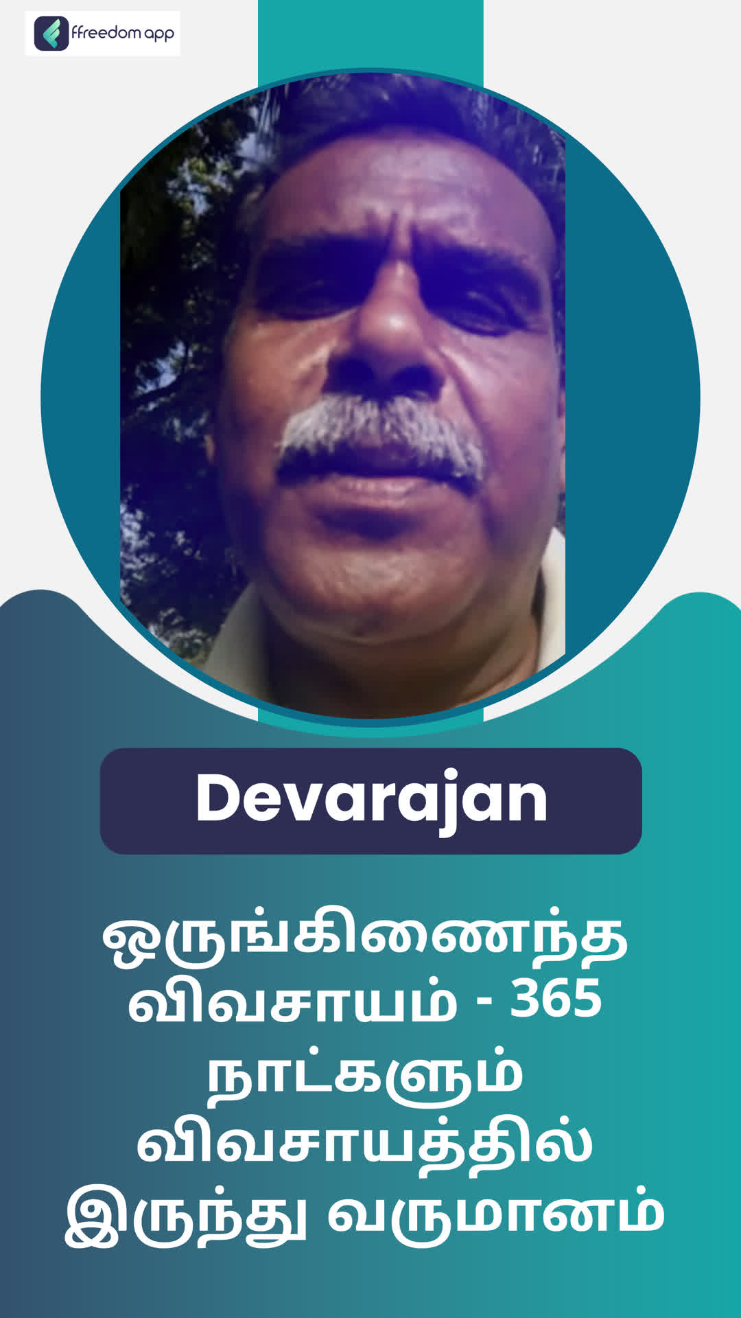 A.DEVARAJAN's Honest Review of ffreedom app - Tiruppur ,Tamil Nadu