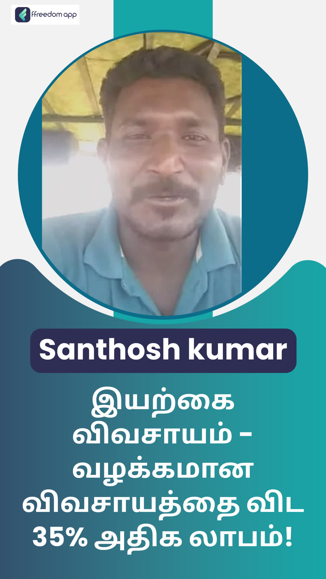 santhosh kumar's Honest Review of ffreedom app - Villupuram ,Tamil Nadu