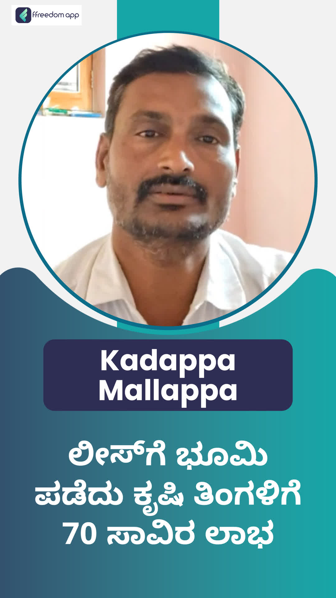 Kadappa Mallappa Bal's Honest Review of ffreedom app - Belagavi ,Karnataka