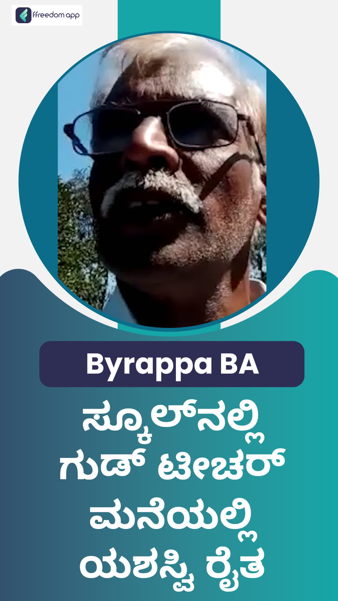 byrappa's Honest Review of ffreedom app - Kolar ,Karnataka