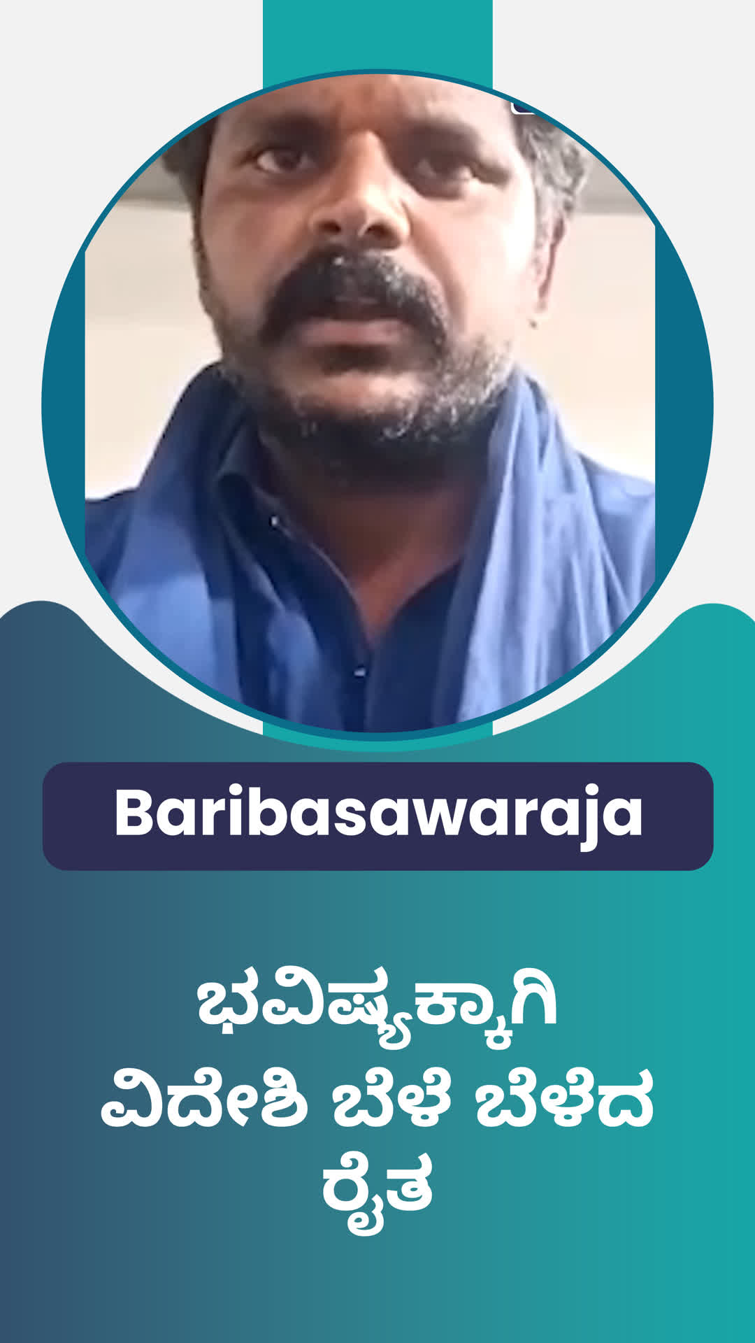 Baribasavaraja basavaraja's Honest Review of ffreedom app - Ballari ,Karnataka