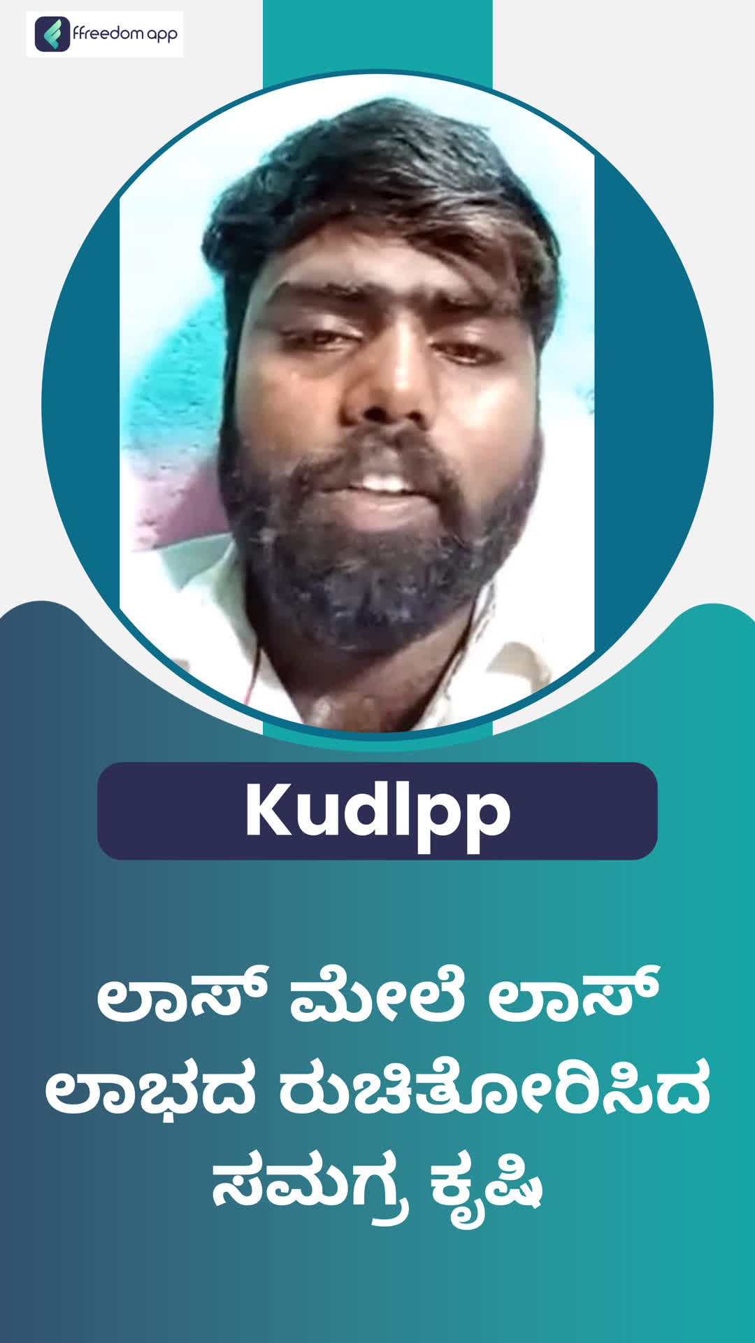 Kudlpp's Honest Review of ffreedom app - Raichur ,Karnataka
