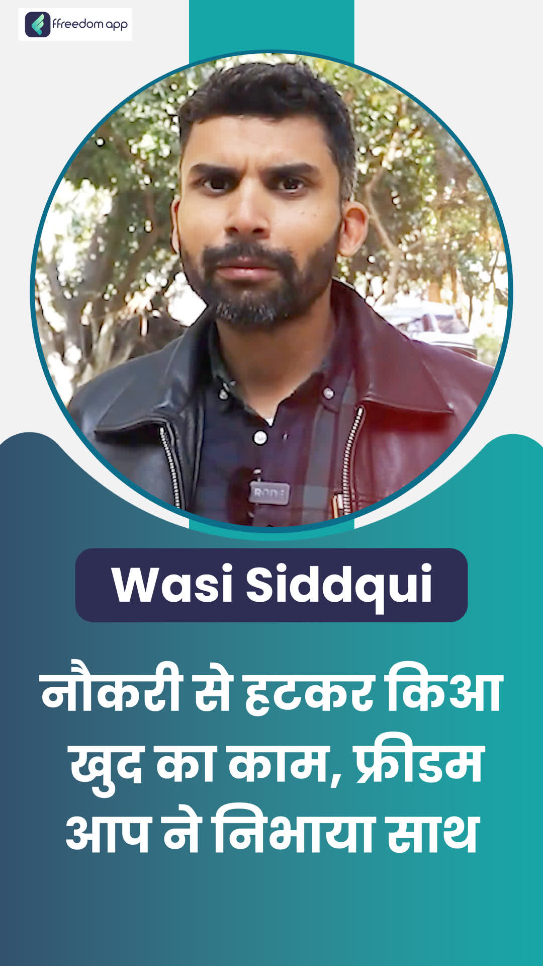 Wasif Ahmed's Honest Review of ffreedom app - Dhubri ,Assam