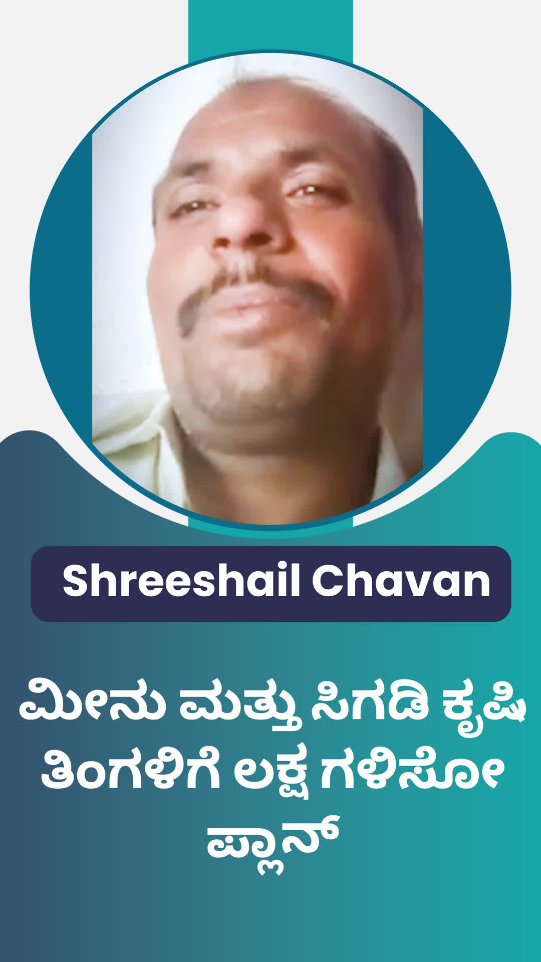 Shreeshail Chavan's Honest Review of ffreedom app - Vijayapura ,Karnataka