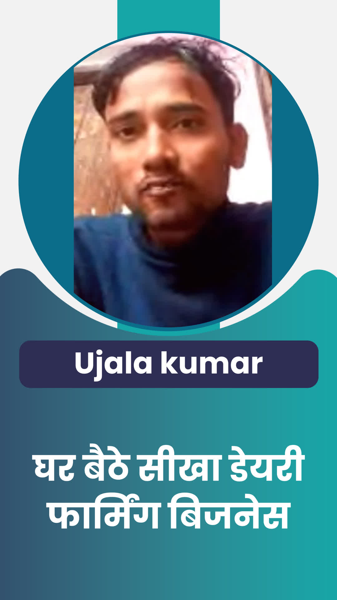 Ujala Kumar's Honest Review of ffreedom app - Samastipur ,Bihar