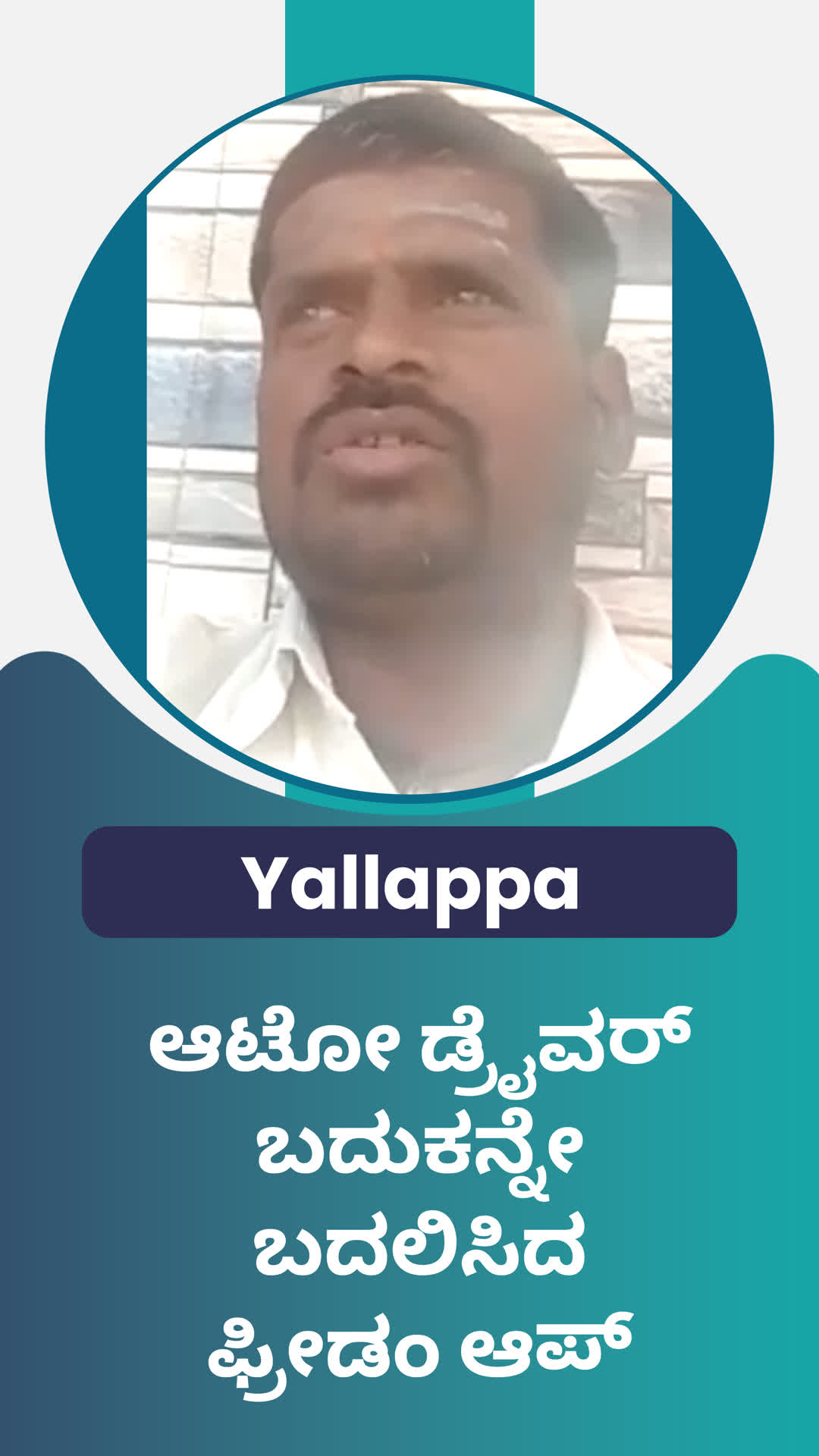 Yallappa, ganiyavar's Honest Review of ffreedom app - Hubballi ,Karnataka
