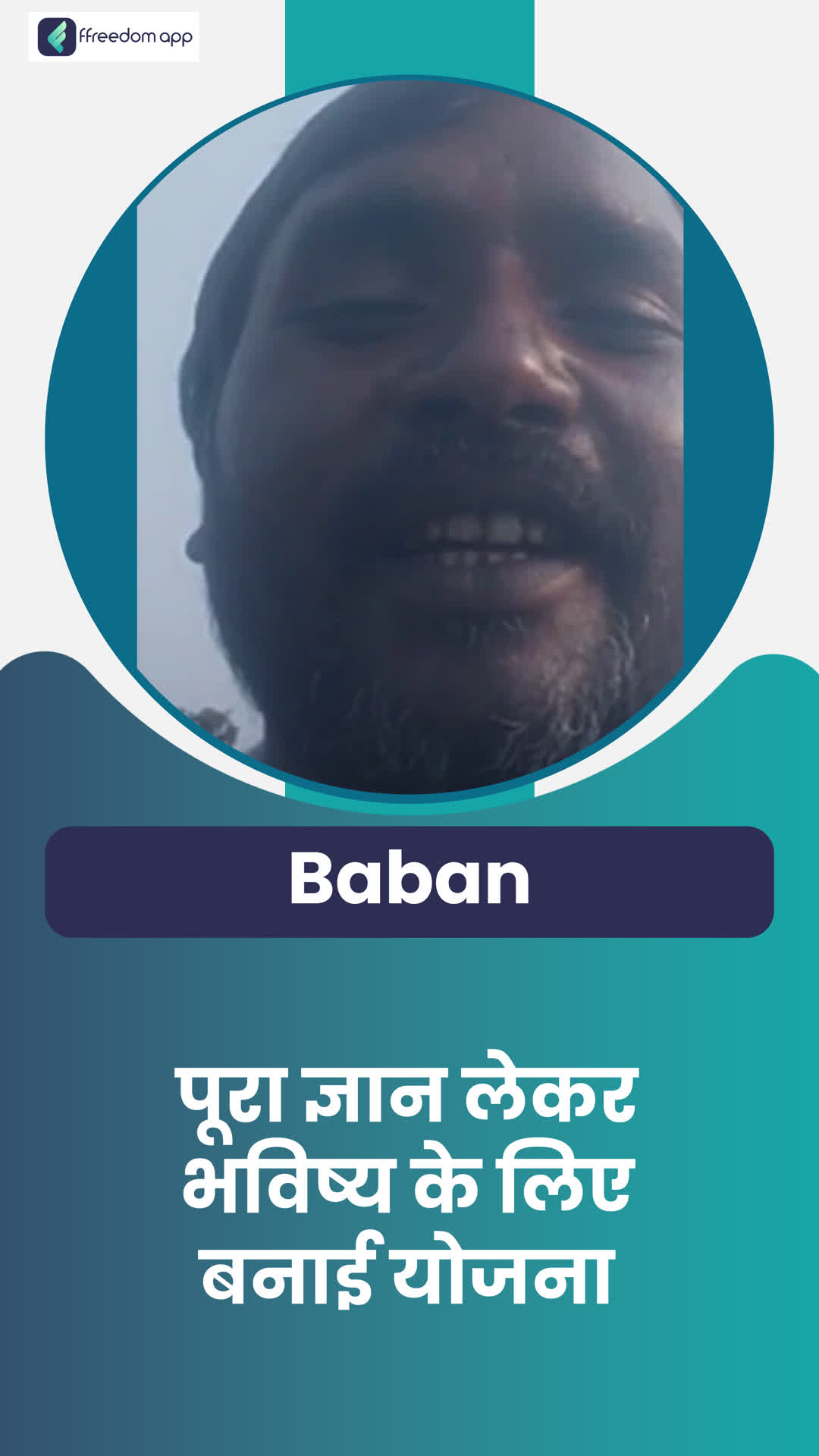 Baba vali 's Honest Review of ffreedom app - Kadapa - YSR - Cuddapah ,Telangana