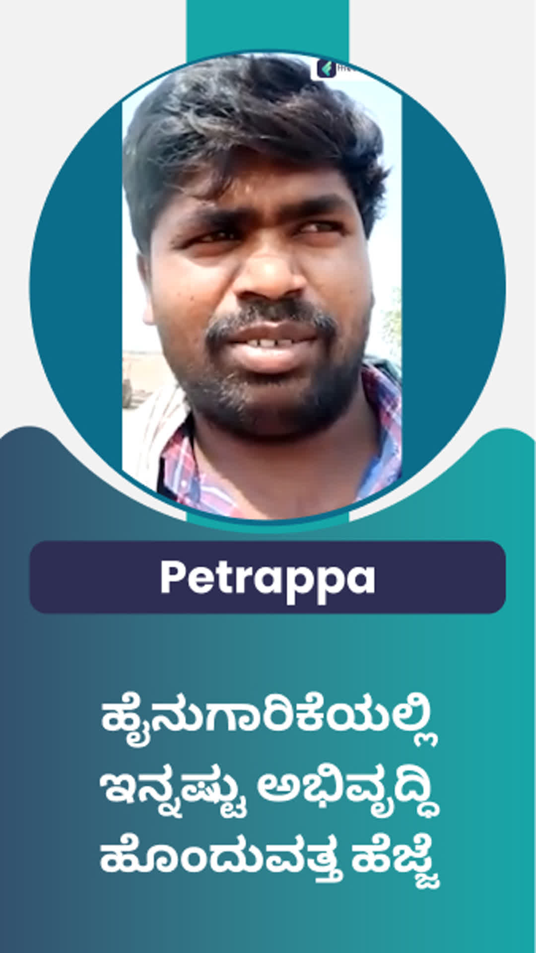 B Petrappa's Honest Review of ffreedom app - Raichur ,Karnataka