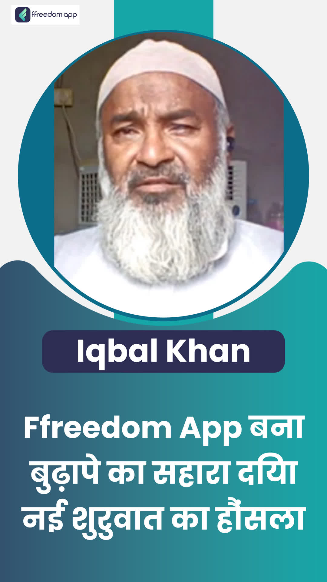 Iqbal Khan Hindustani's Honest Review of ffreedom app - Ghaziabad ,Uttar Pradesh