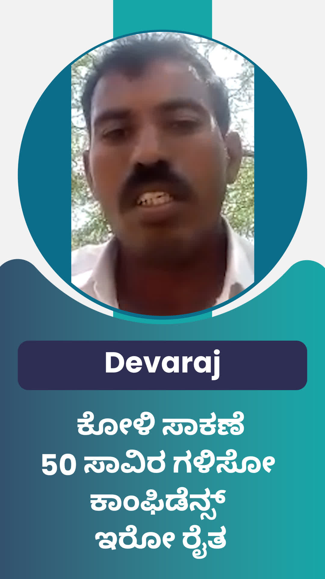 Devaraja's Honest Review of ffreedom app - Ballari ,Karnataka