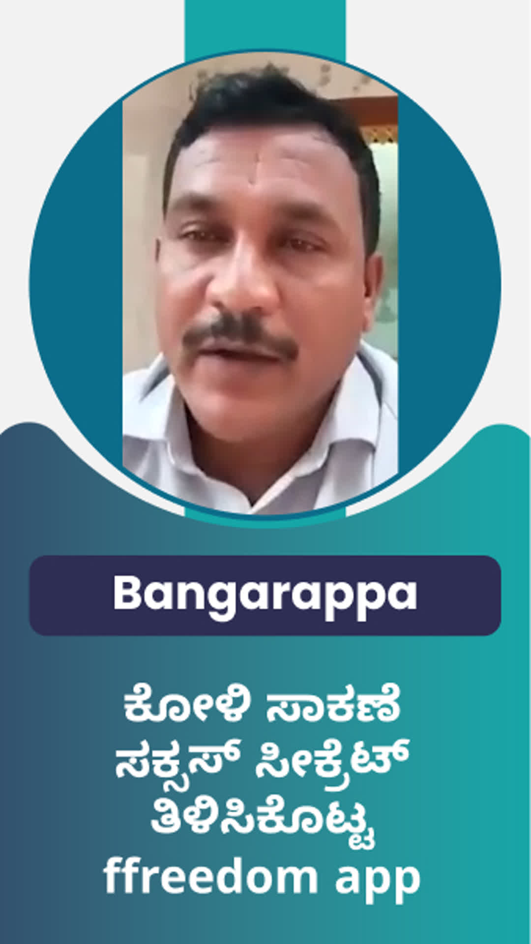 Bangarappa's Honest Review of ffreedom app - Udupi ,Karnataka