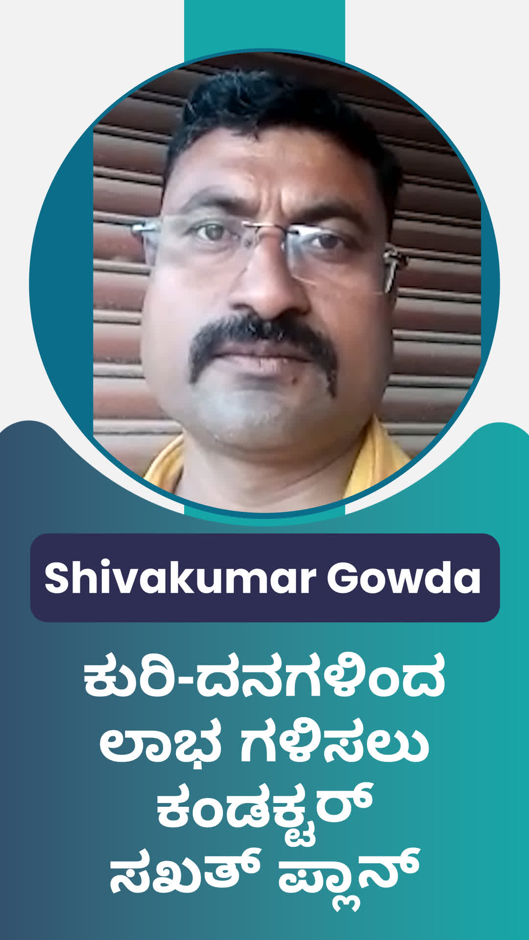 Shivakumar's Honest Review of ffreedom app - Coorg ,Karnataka