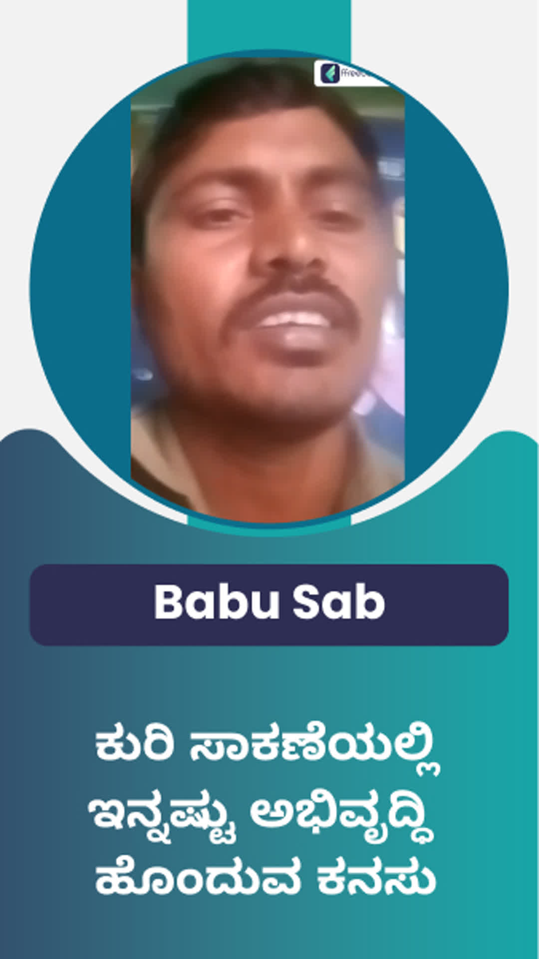 Ramajan Saab's Honest Review of ffreedom app - Bagalkot ,Karnataka