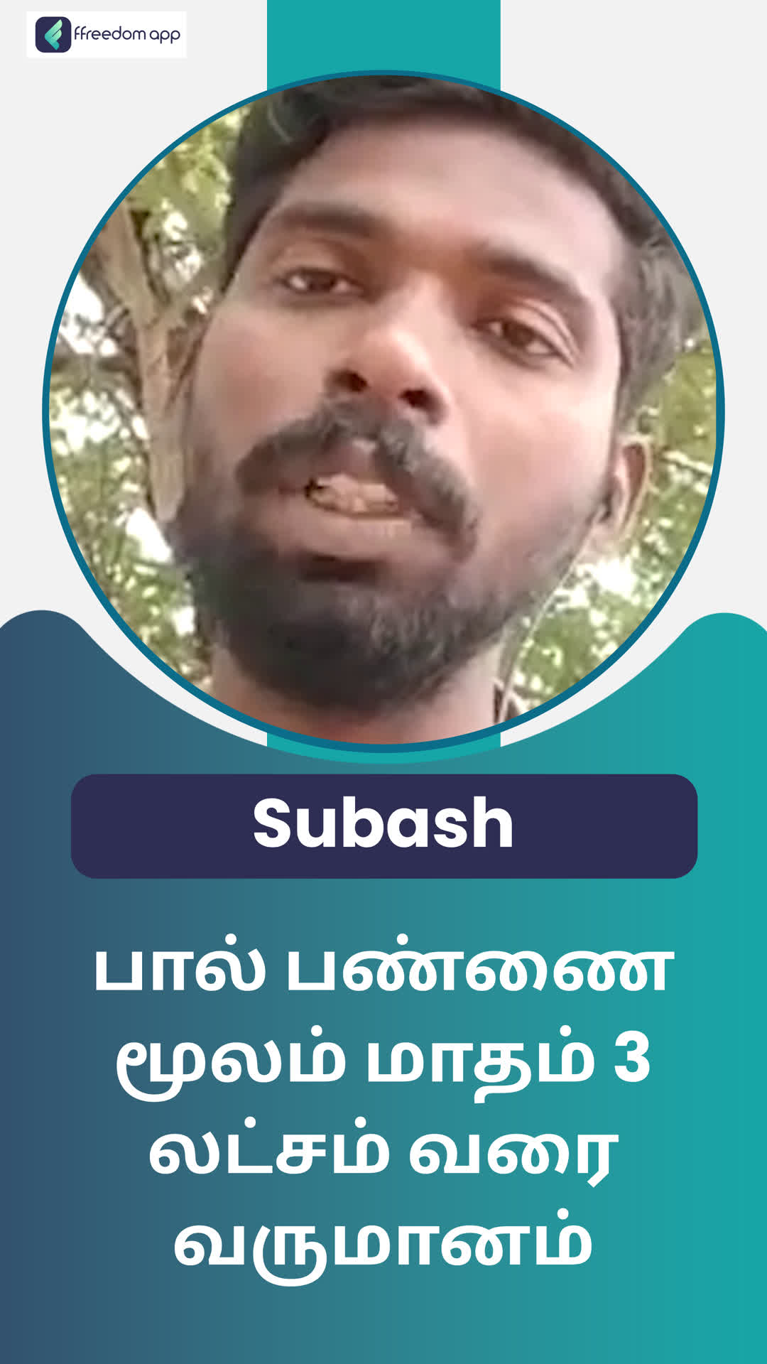 Subash.A's Honest Review of ffreedom app - Salem ,Tamil Nadu