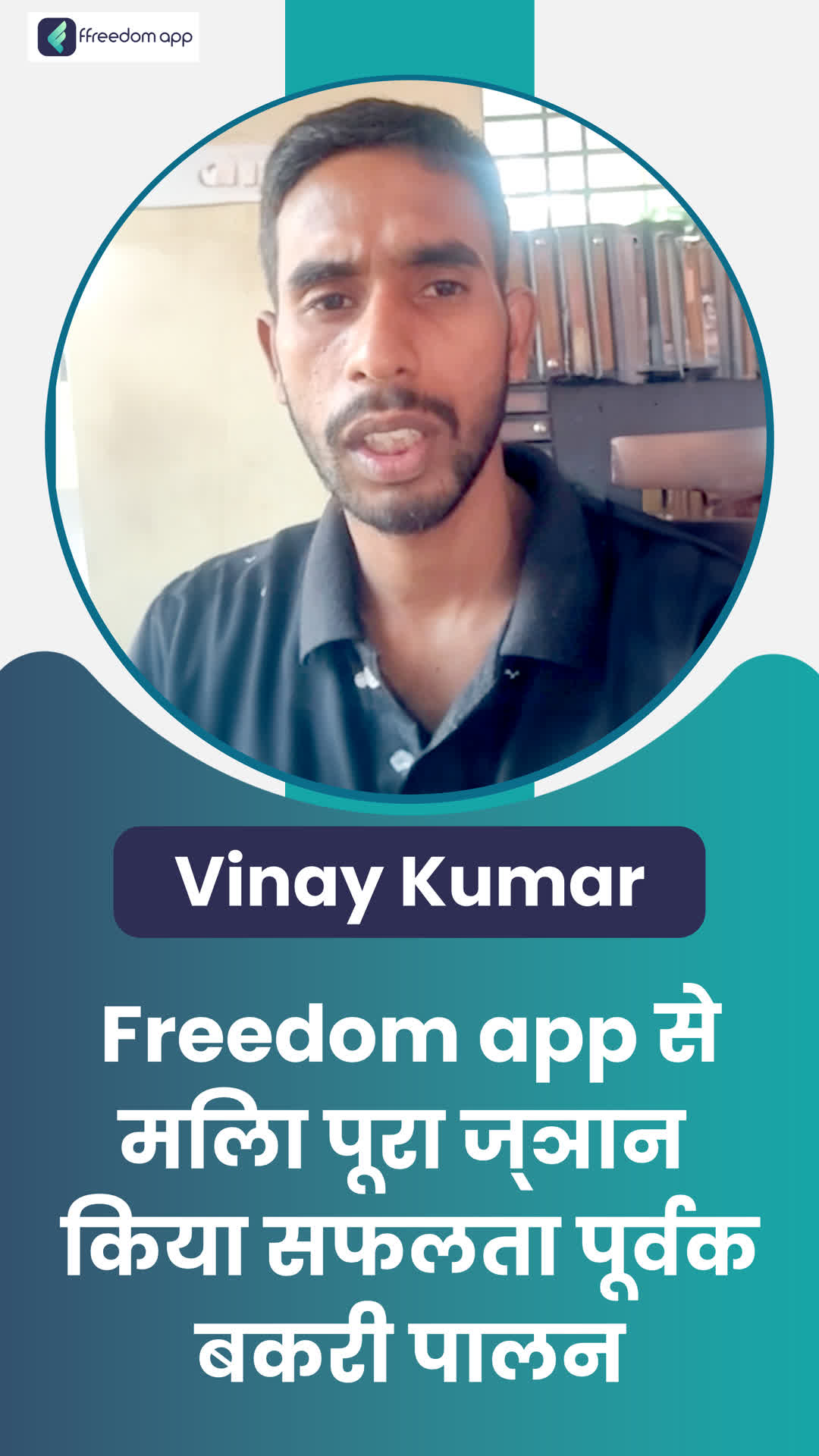 Vinay's Honest Review of ffreedom app - Coorg ,Karnataka