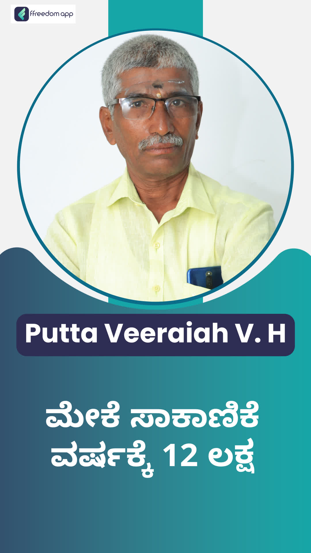 putta veeraiah vh   's Honest Review of ffreedom app - Ramanagara ,Karnataka