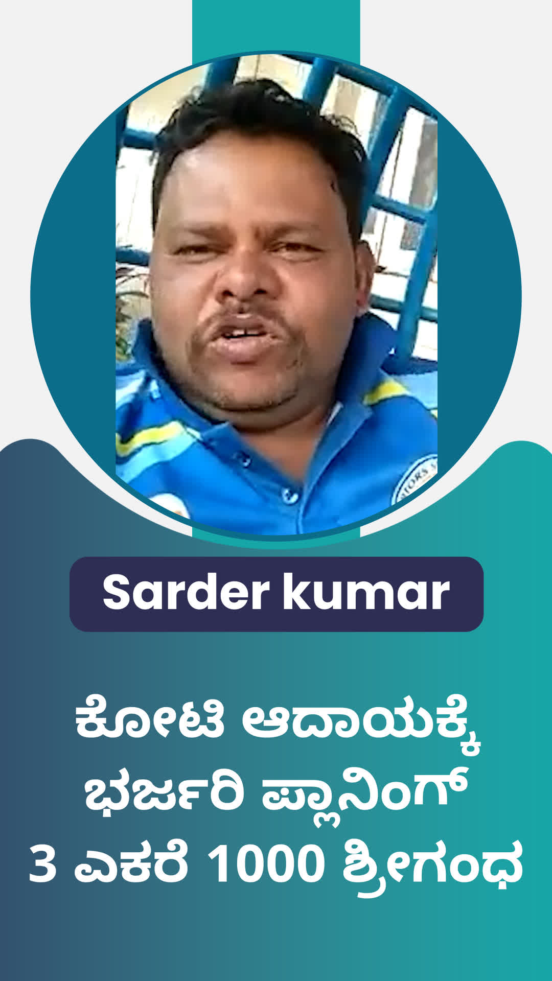 Sarder kumar's Honest Review of ffreedom app - Ballari ,Karnataka