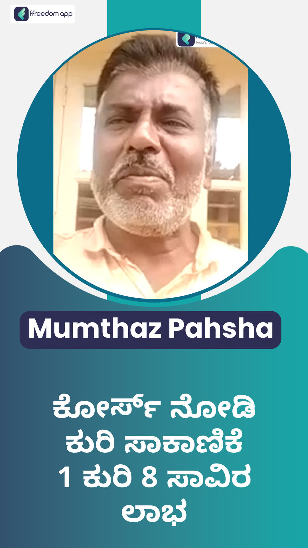 Mumthaj Pasha's Honest Review of ffreedom app - Hassan ,Karnataka
