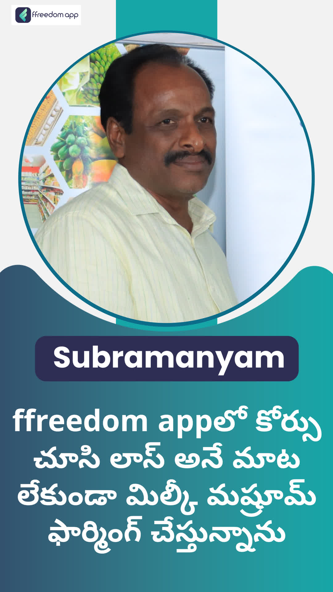 Subramanyam's Honest Review of ffreedom app - East Godavari ,Andhra Pradesh