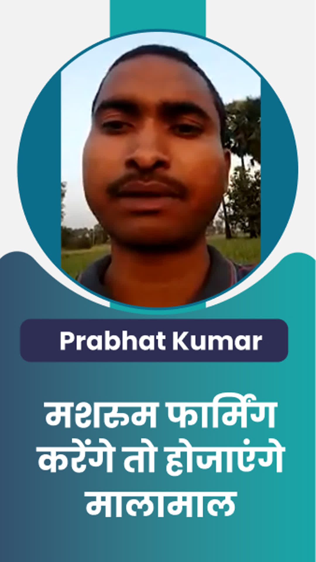 Prabhat Kumar's Honest Review of ffreedom app - Nalanda ,Bihar