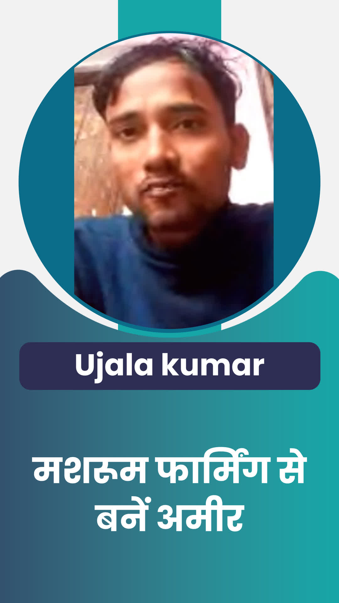 Ujala Kumar's Honest Review of ffreedom app - Samastipur ,Bihar