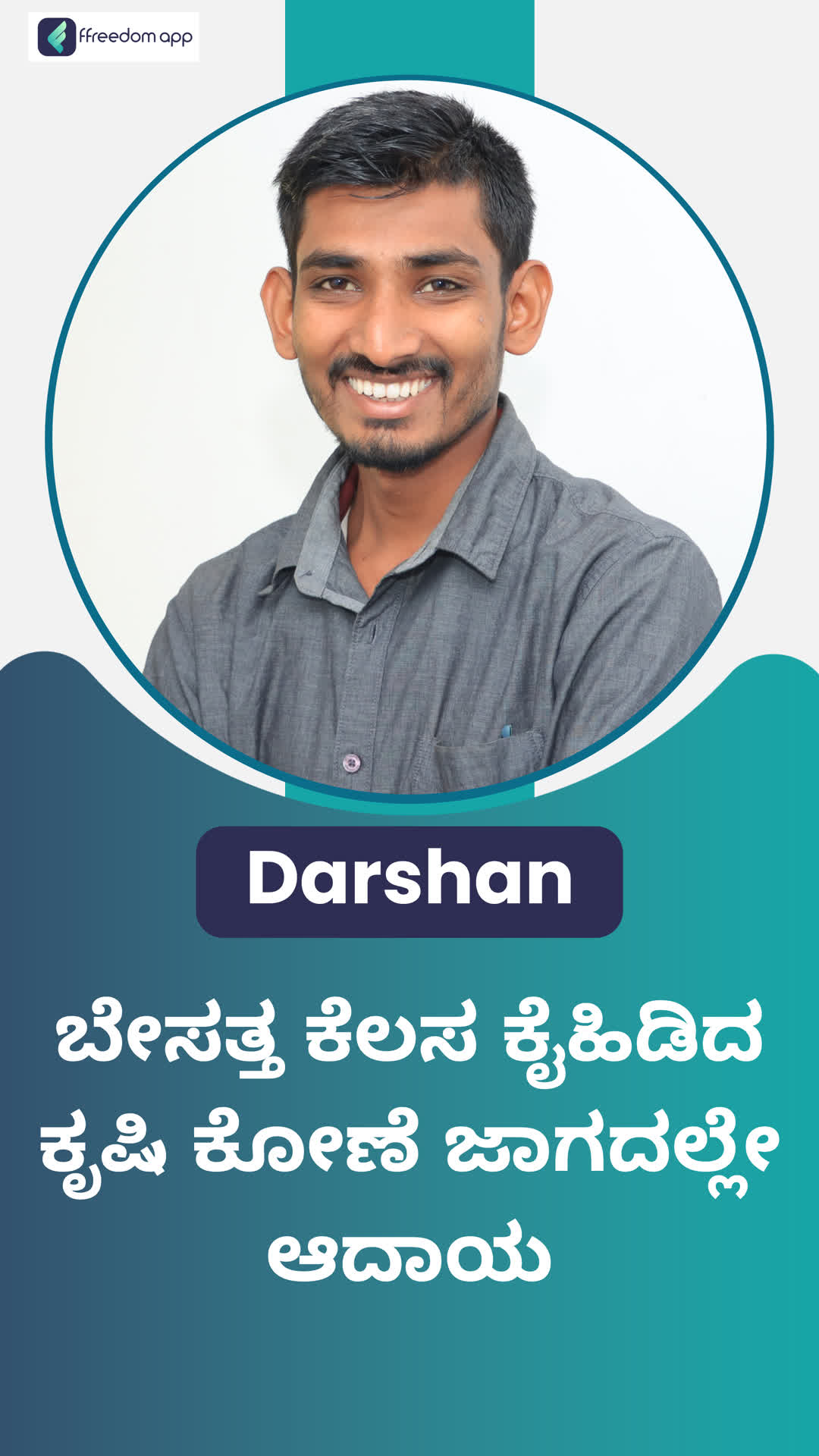 Darshan gowda's Honest Review of ffreedom app - Chitradurga ,Karnataka