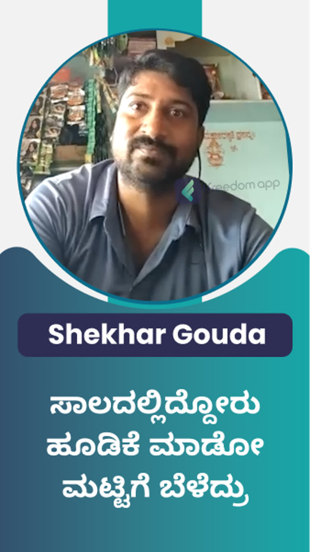Shekharagouda Goudooru's Honest Review of ffreedom app - Raichur ,Karnataka