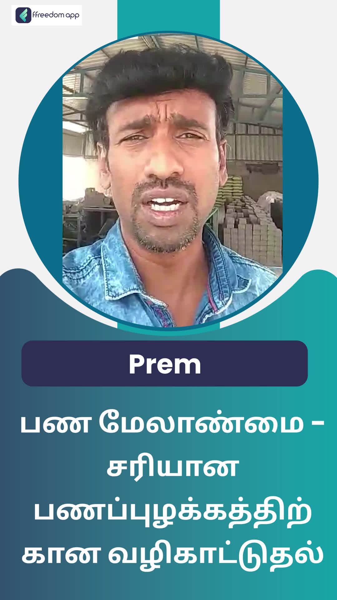 Prem's Honest Review of ffreedom app  Tamil Nadu