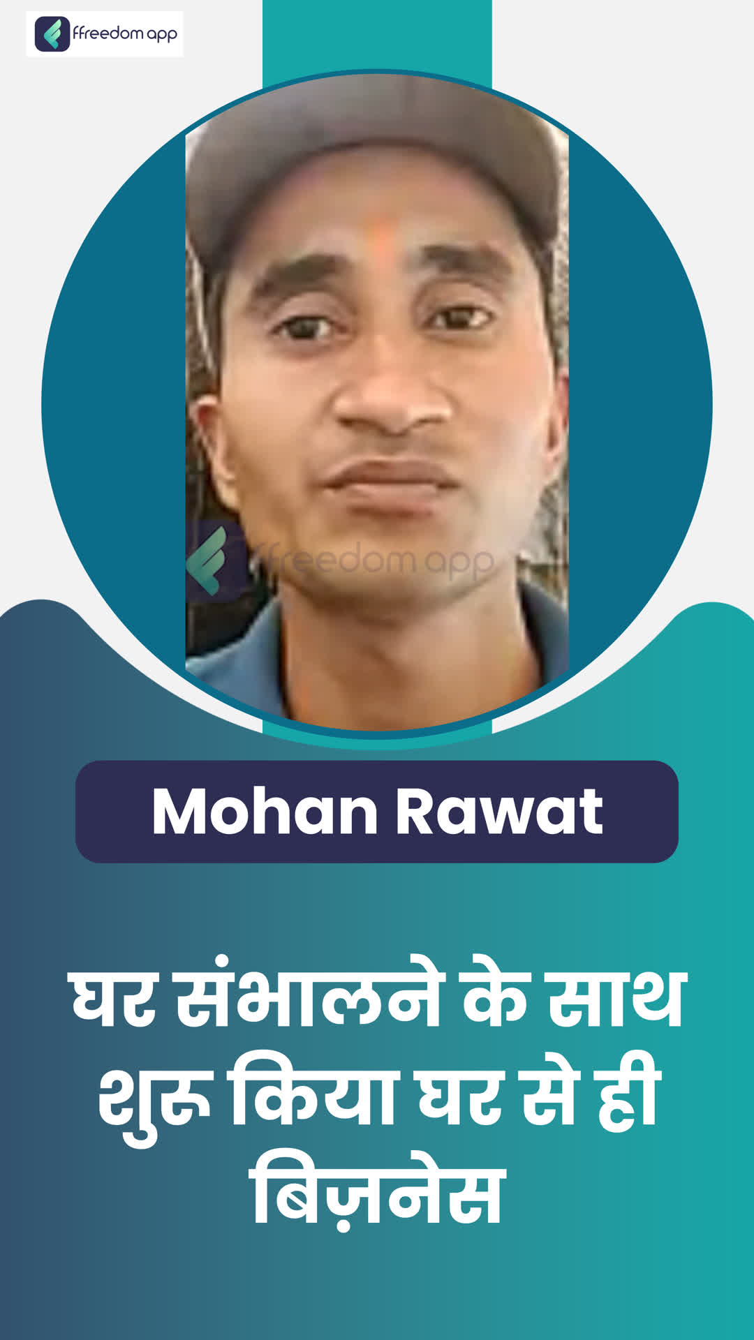 Mohan rao's Honest Review of ffreedom app - West Godavari ,Telangana