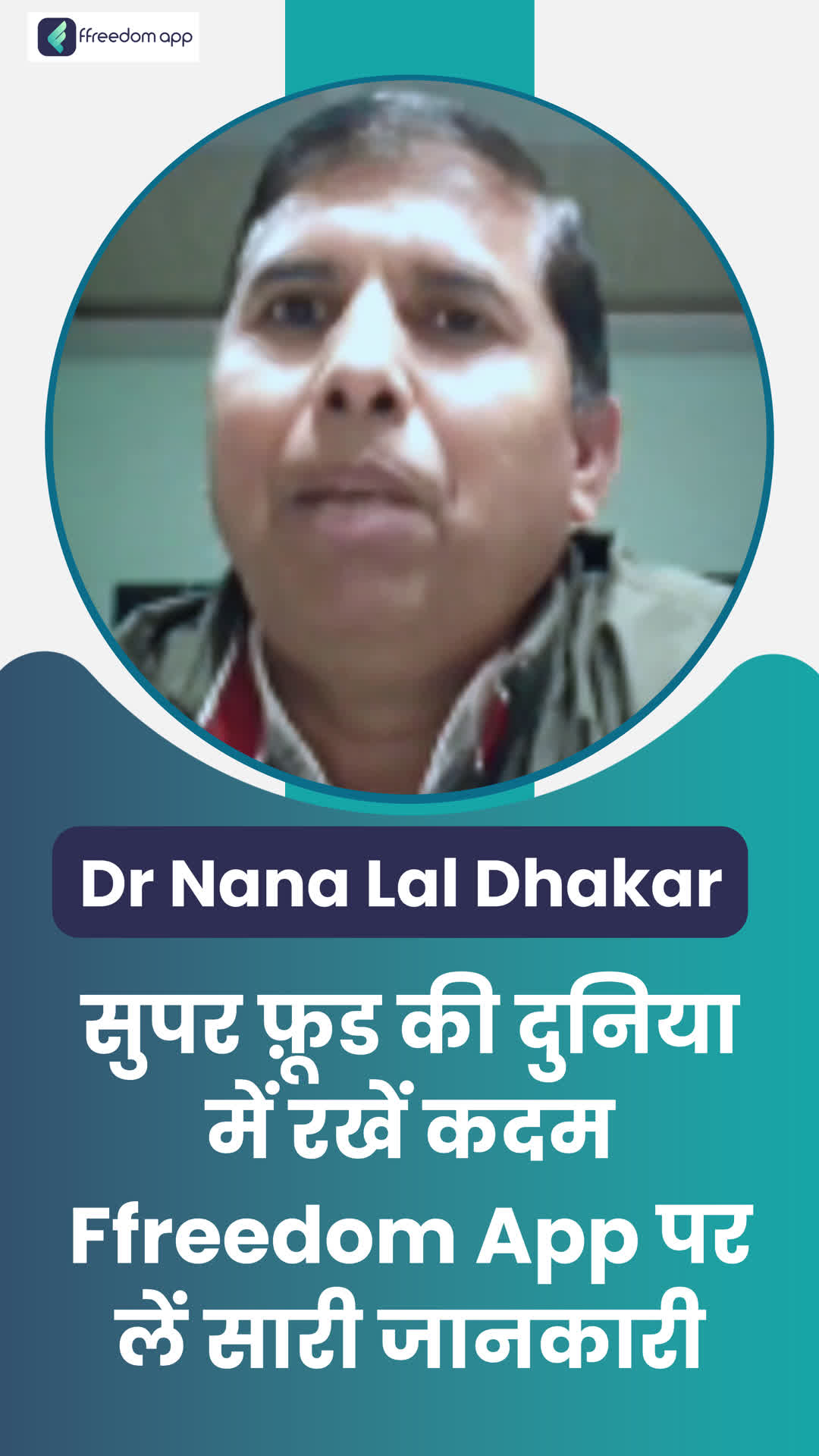 Dr Nana Lal Dhakar's Honest Review of ffreedom app - Bhilwara ,Rajasthan