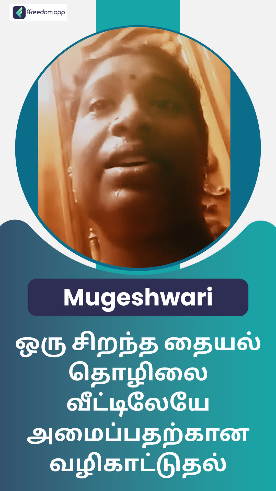 S .Mugeshwari's Honest Review of ffreedom app - Villupuram ,Tamil Nadu