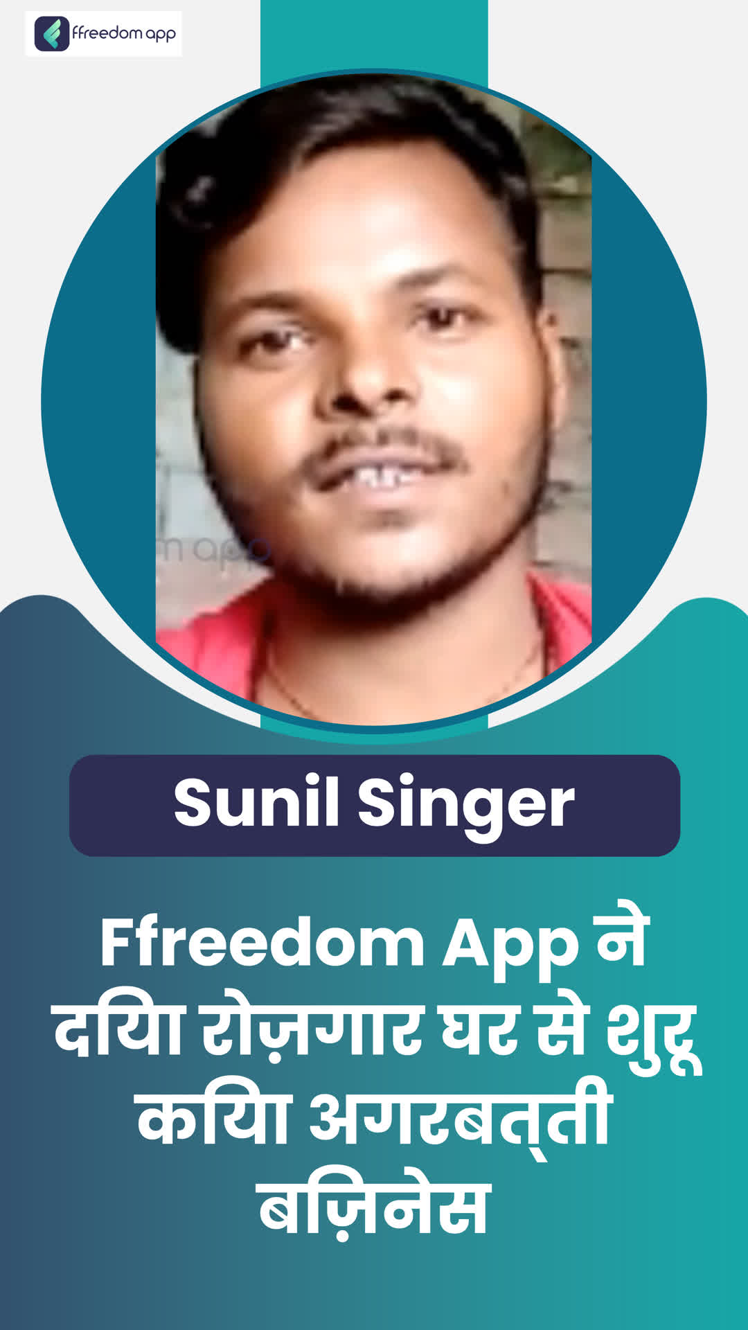 Sunil Raj's Honest Review of ffreedom app - Nellore - Sri Potti Sriramulu ,Telangana