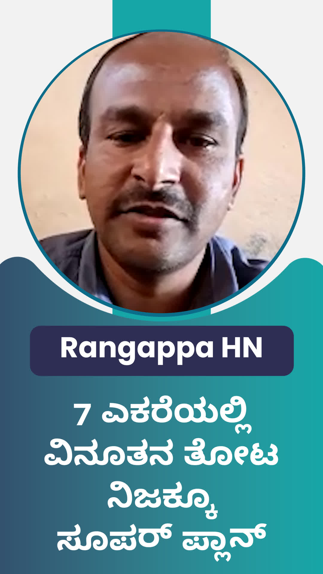 Rangappa H N's Honest Review of ffreedom app - Shimoga ,Karnataka