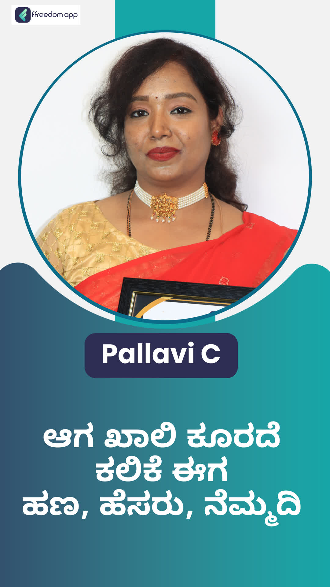 pallavi 's Honest Review of ffreedom app - Chamarajnagar ,Karnataka