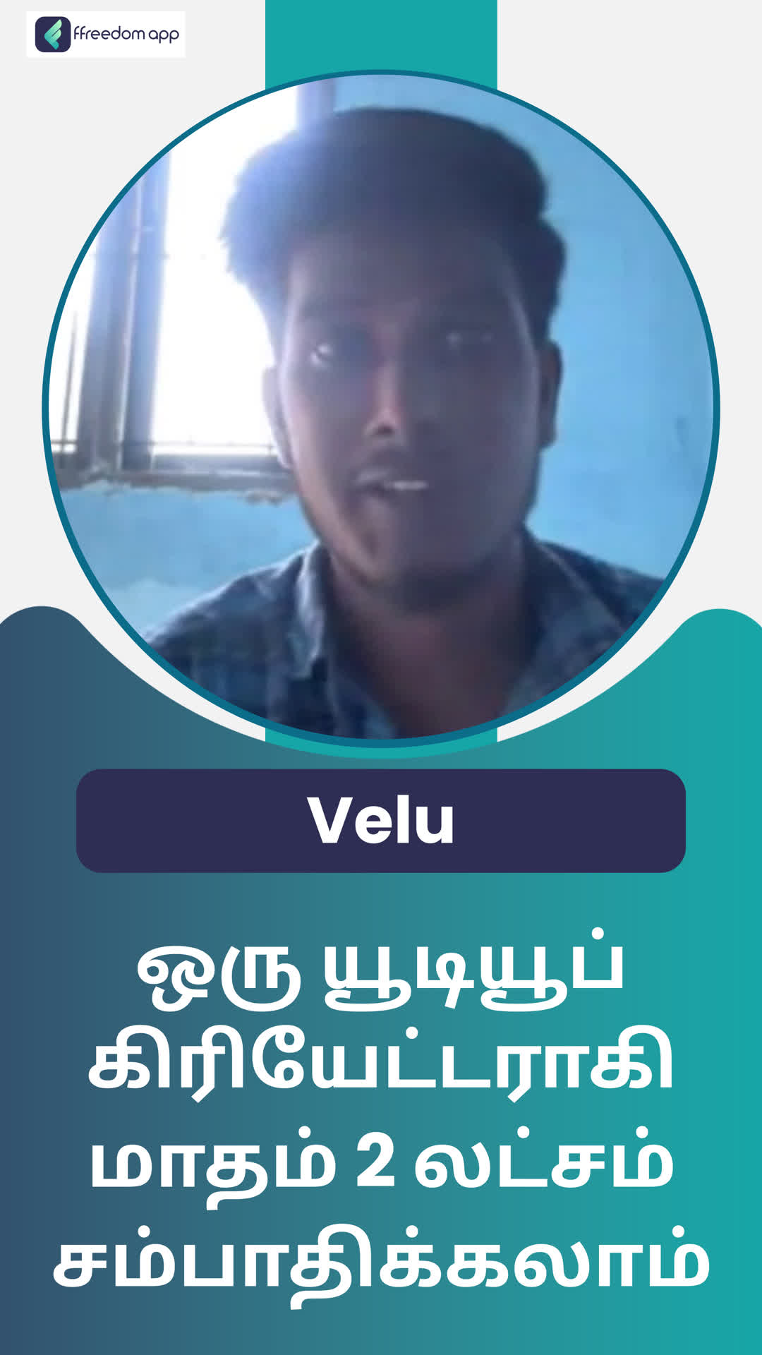velu's Honest Review of ffreedom app - Tiruvannamalai ,Tamil Nadu