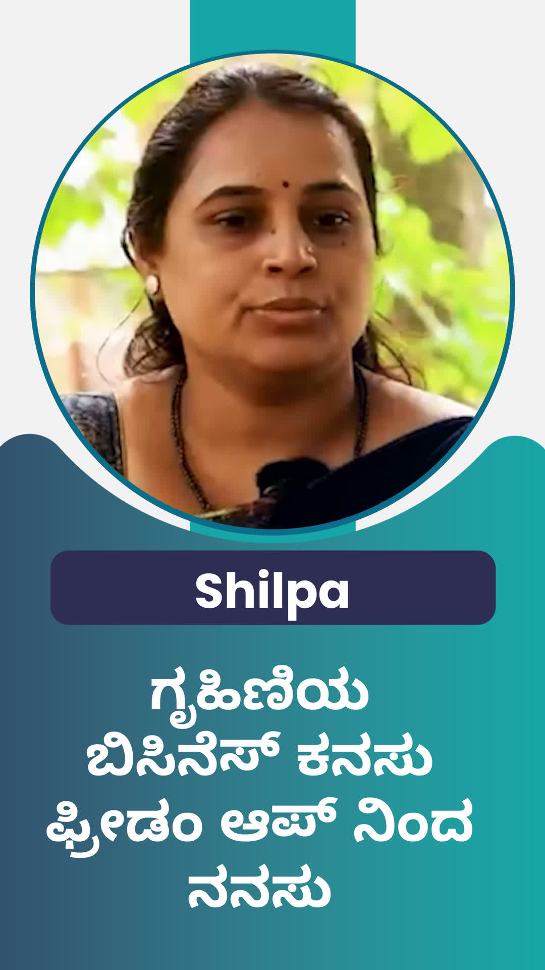 Shilpa's Honest Review of ffreedom app - Vijayapura ,Karnataka
