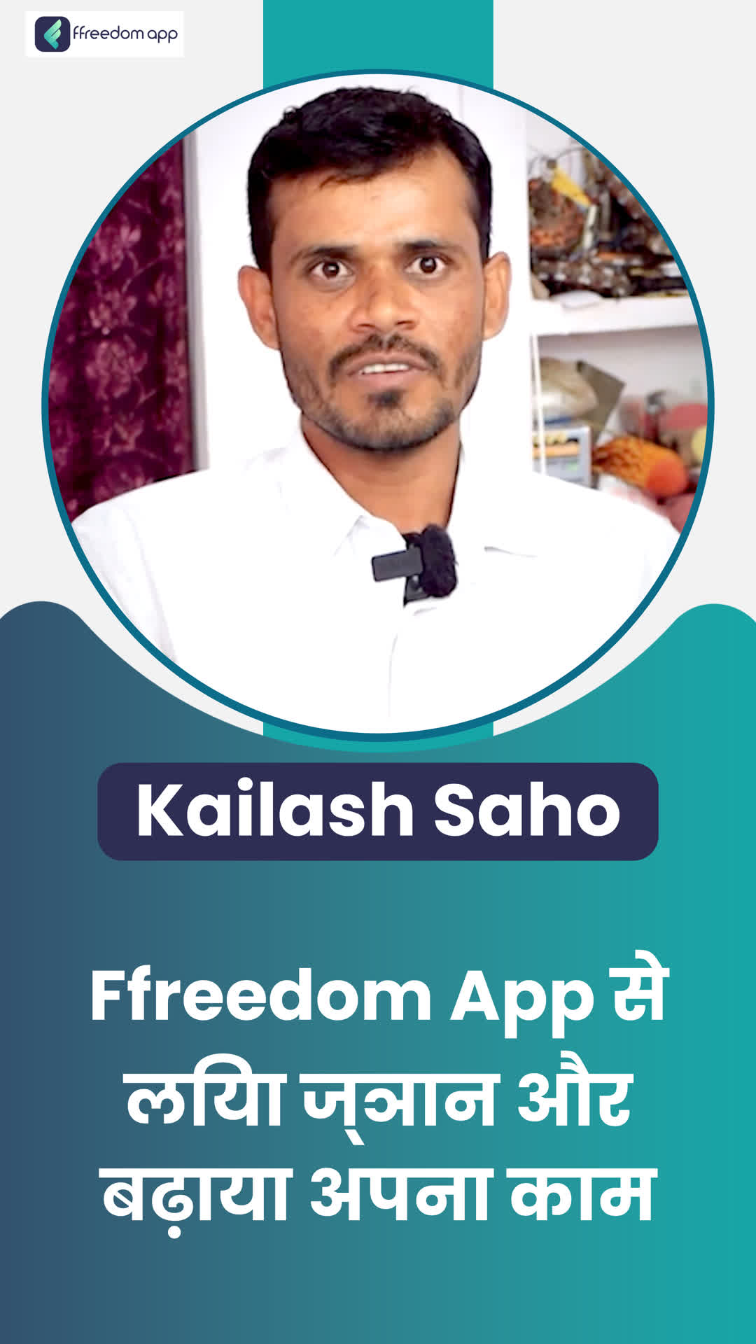 Kailash mehta's Honest Review of ffreedom app - Fatehabad ,Haryana