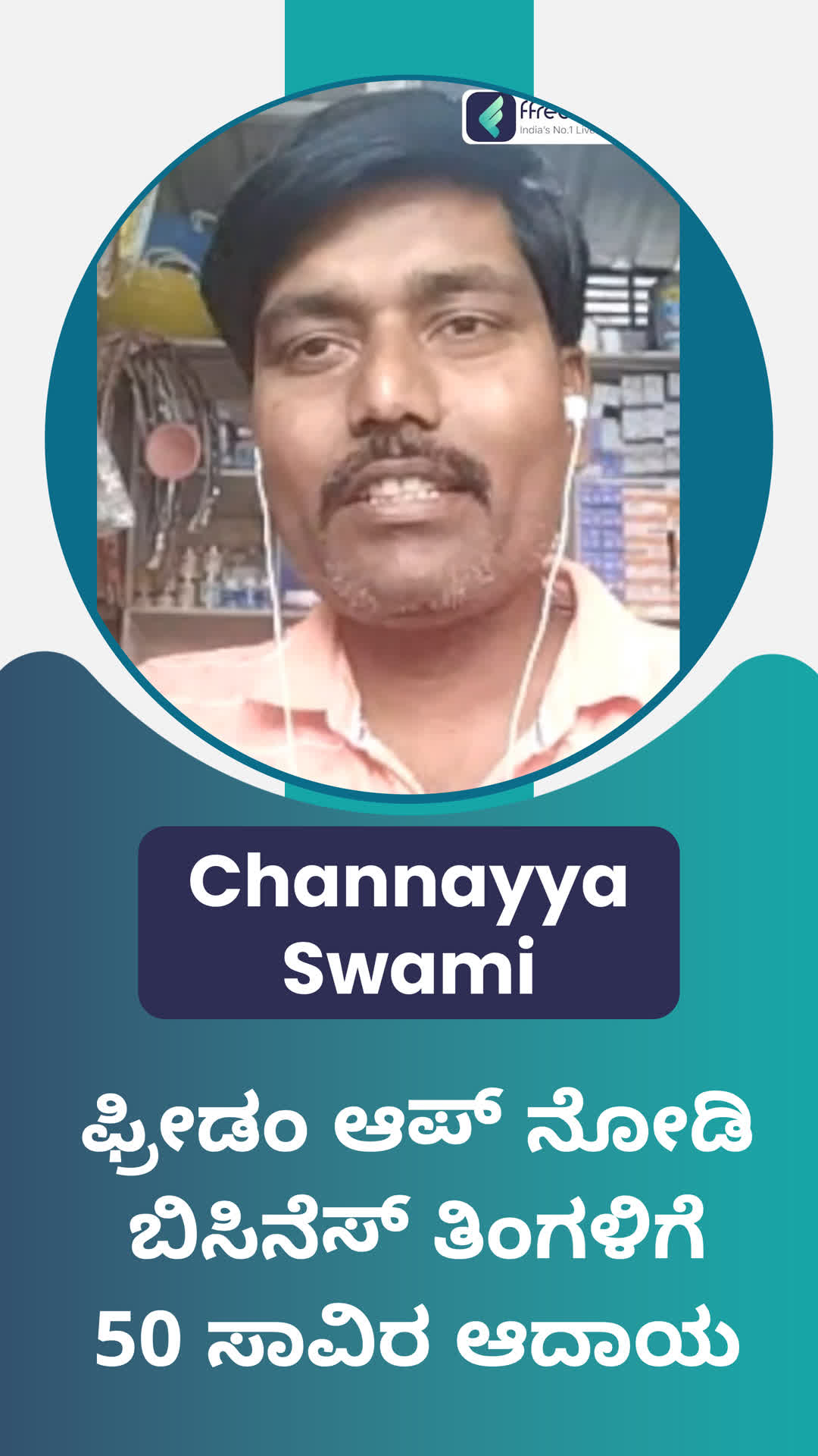 Channayya Swamy channayya Swamy's Honest Review of ffreedom app - Raichur ,Karnataka