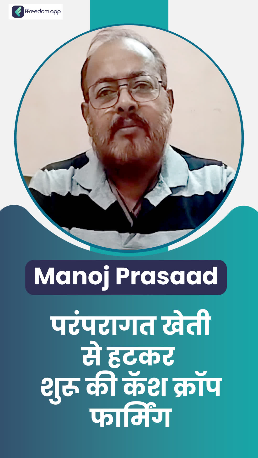 Manoj's Honest Review of ffreedom app - North Delhi ,Delhi