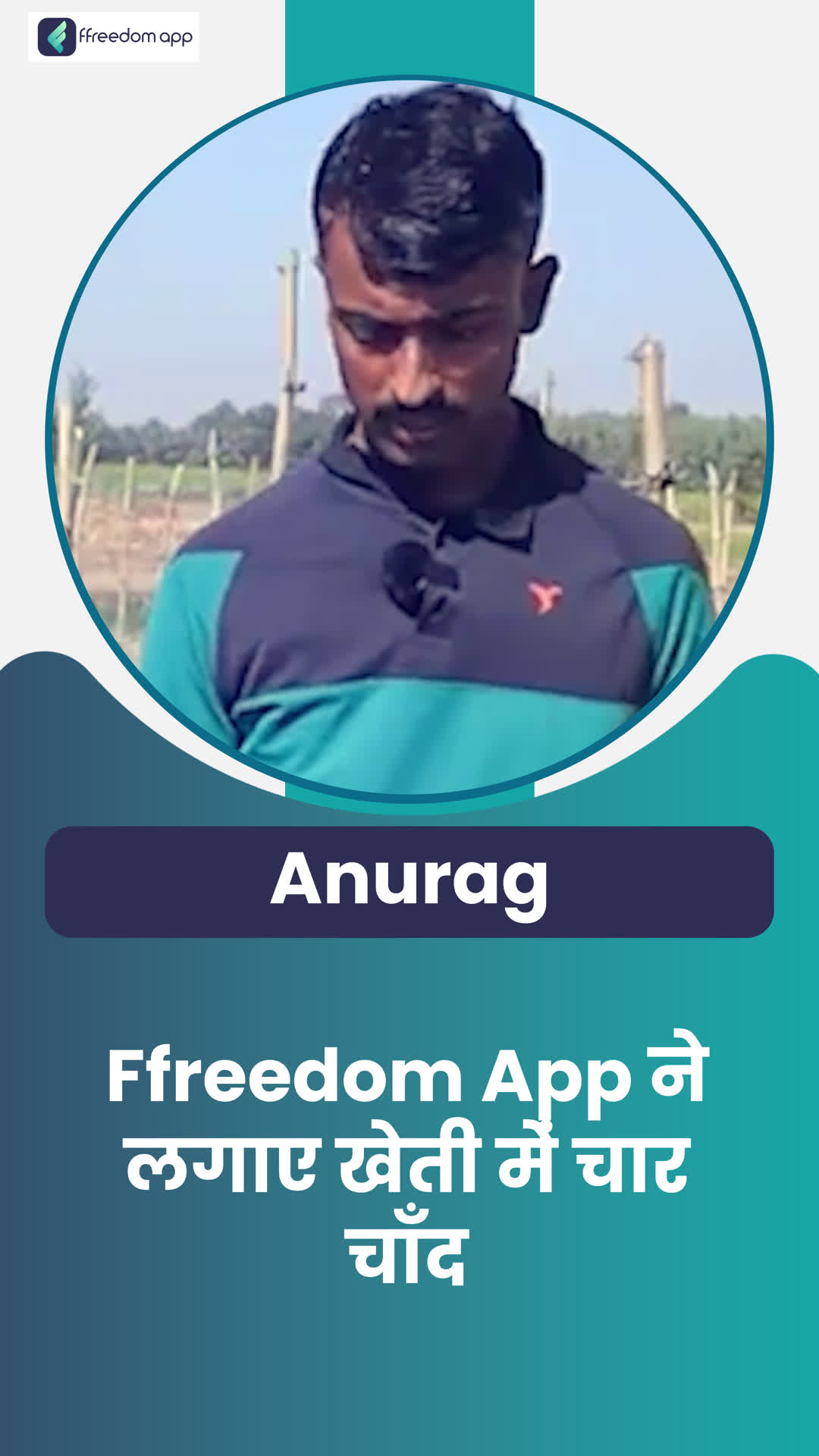 Anurag Jamare's Honest Review of ffreedom app - Balaghat ,Madhya Pradesh