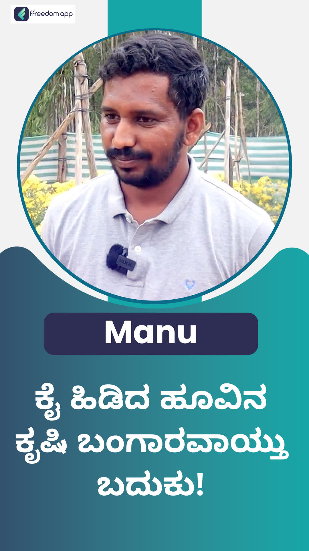 manu's Honest Review of ffreedom app - Idukki ,Tripura