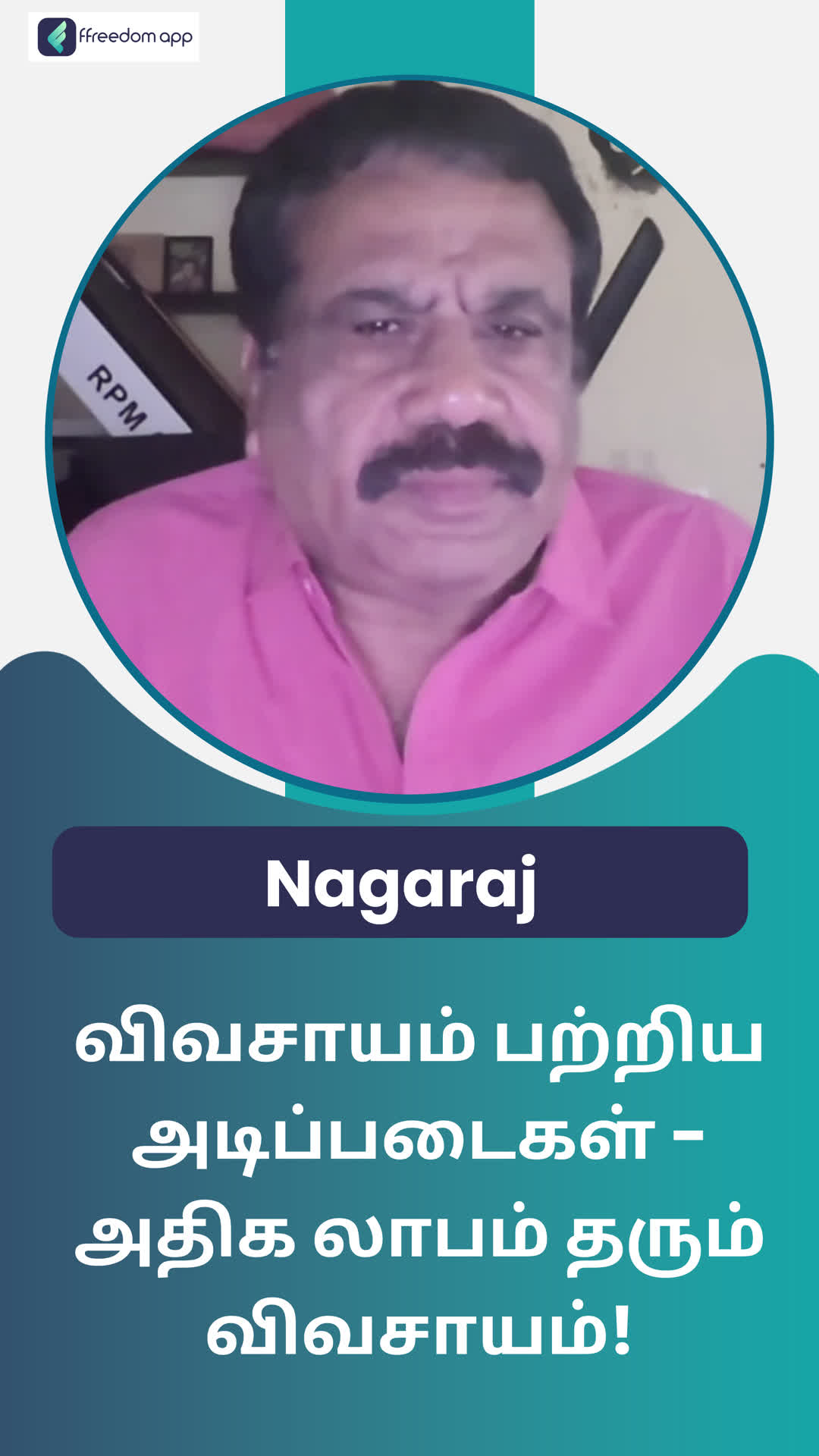 Nagaraj's Honest Review of ffreedom app - Coimbatore ,Tamil Nadu