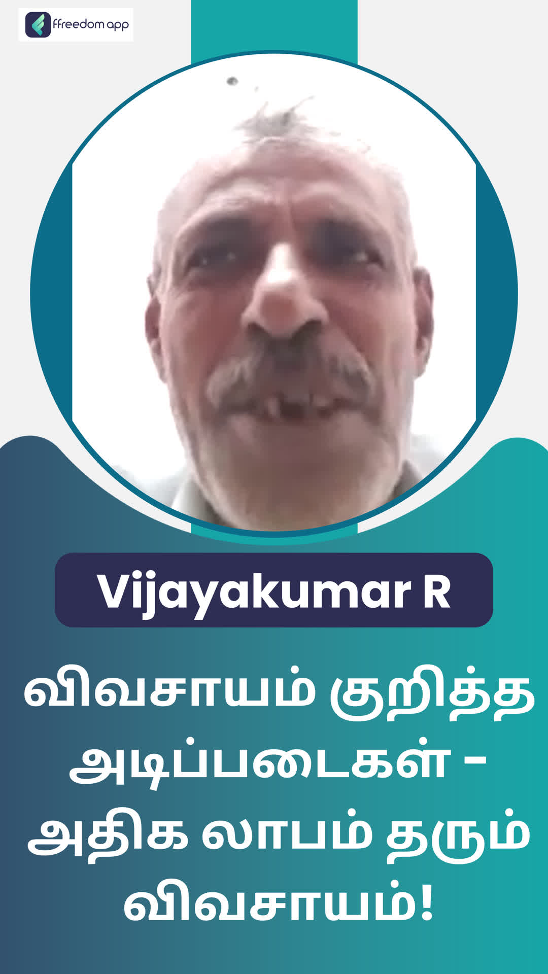 R.VIJAYA KUMAR's Honest Review of ffreedom app - Villupuram ,Tamil Nadu