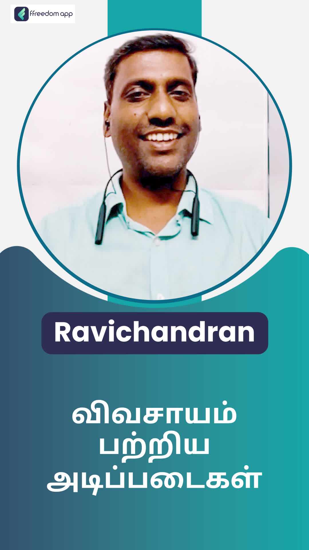 Ravichandran N's Honest Review of ffreedom app - Tiruppur ,Tamil Nadu