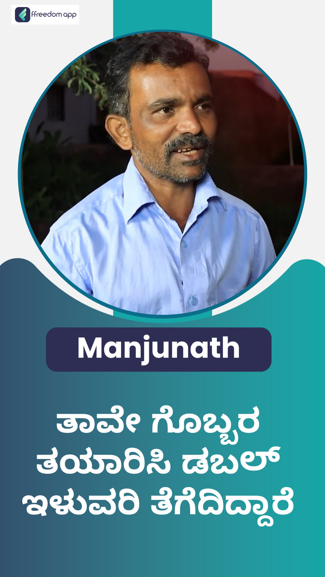 Manjunath 's Honest Review of ffreedom app - Chitradurga ,Karnataka