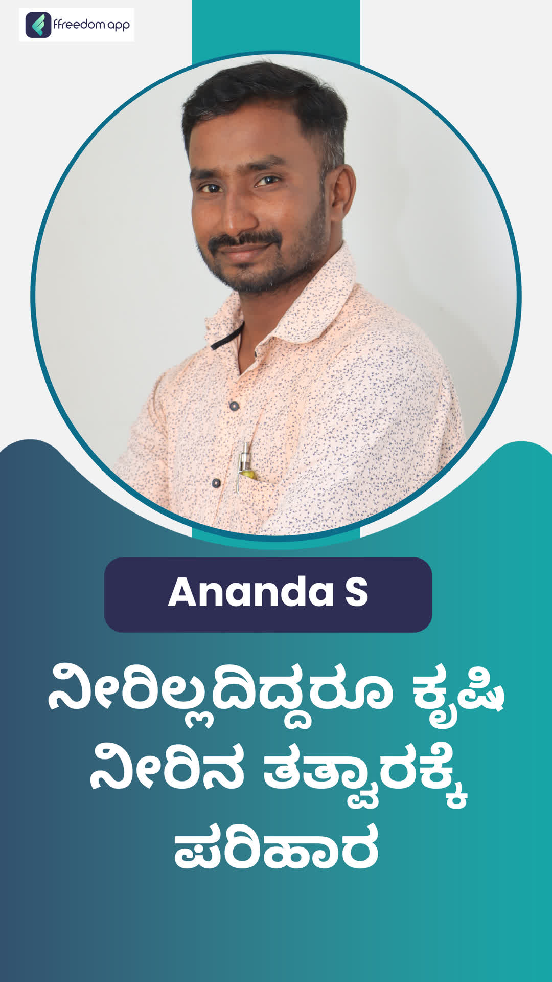 Ananda's Honest Review of ffreedom app - Bengaluru Rural ,Karnataka