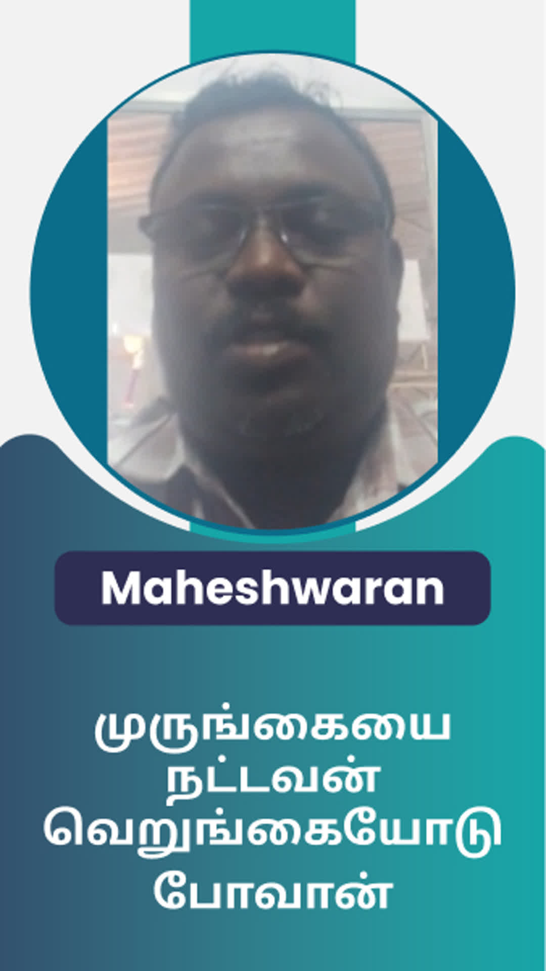Maheswaran K's Honest Review of ffreedom app - Tiruppur ,Tamil Nadu