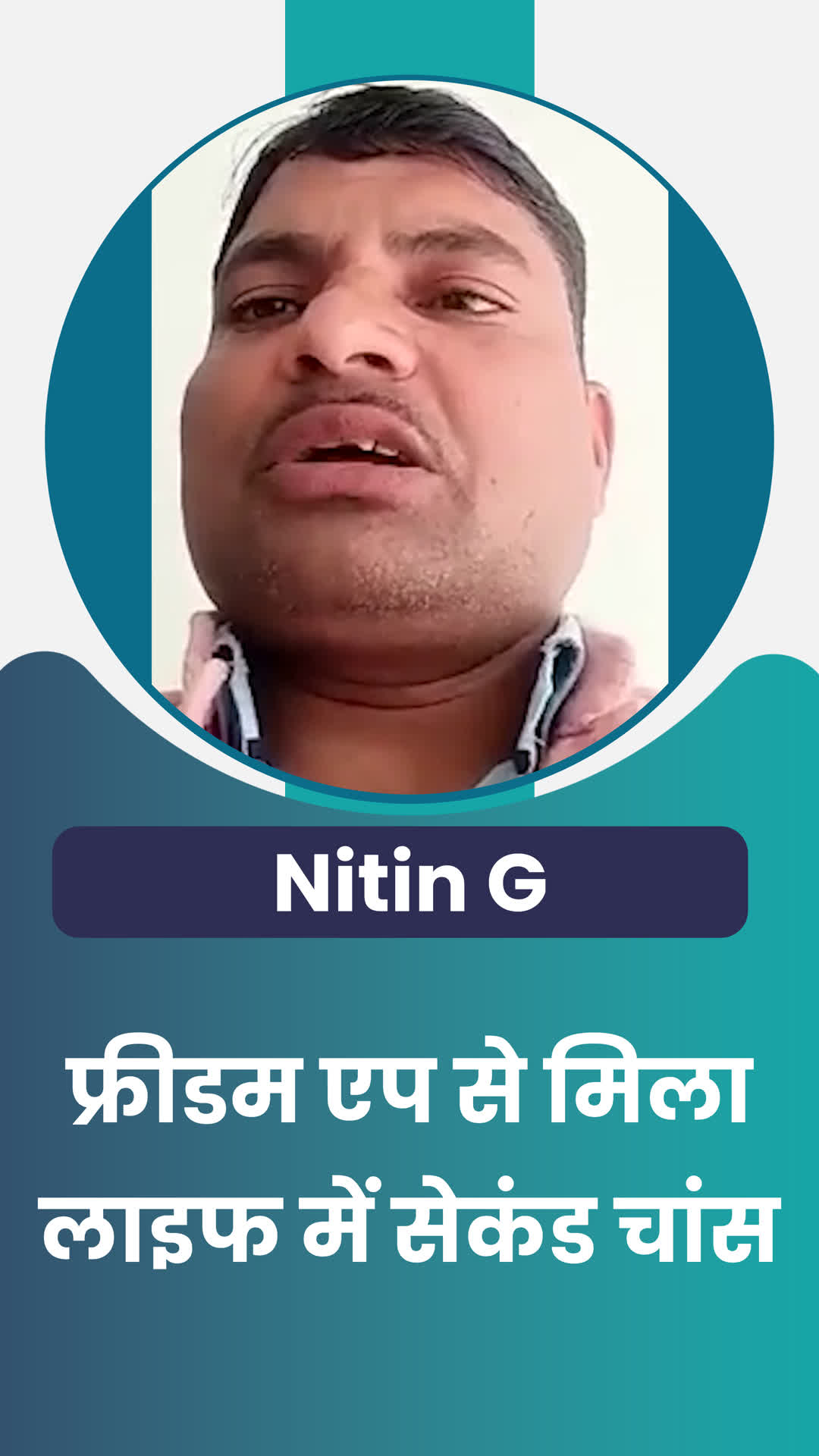 Nitin Nakil's Honest Review of ffreedom app - Kolhapur ,Maharashtra