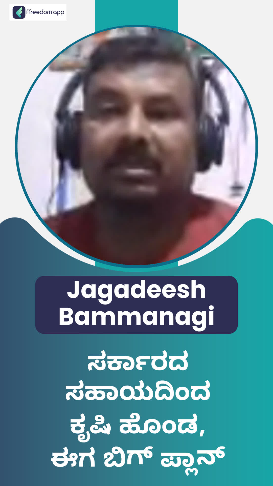 Jagadeesh's Honest Review of ffreedom app - East Godavari ,Andhra Pradesh